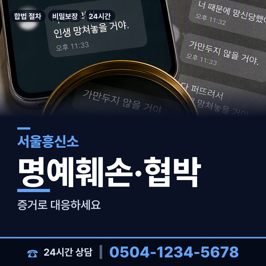 서울 잠실3동 배우자의심 상담 안내