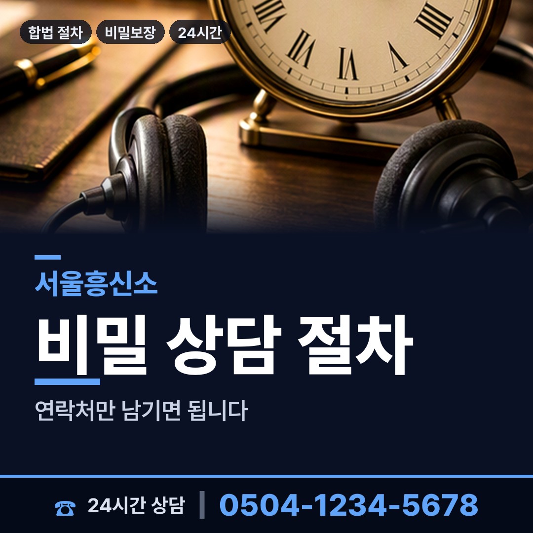 서울 잠실3동 피해자모임 상담 안내