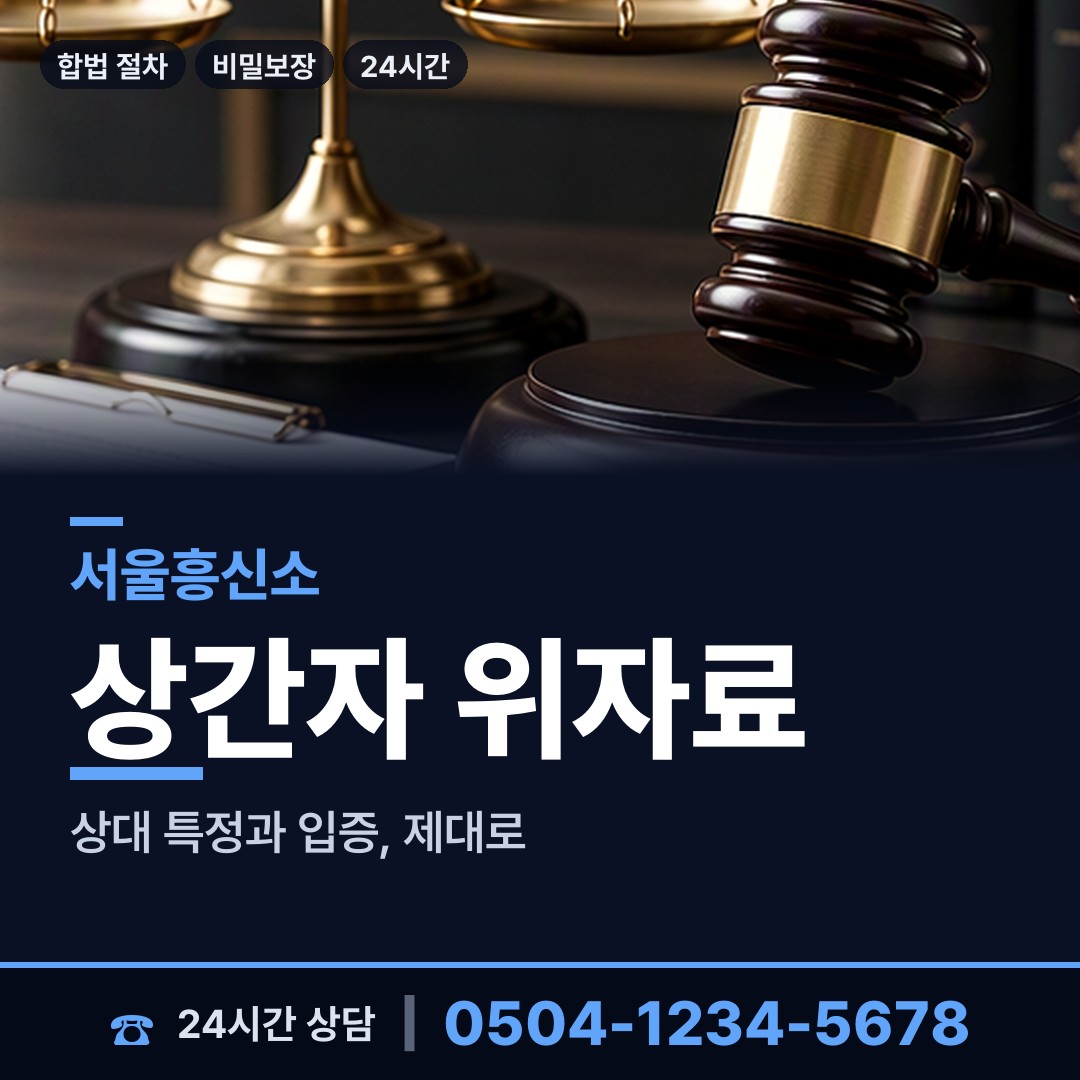 서울 잠실3동 은인찾기 상담 안내