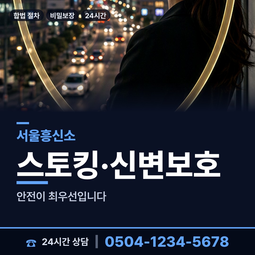 서울 잠실3동 기업탐정 상담 안내